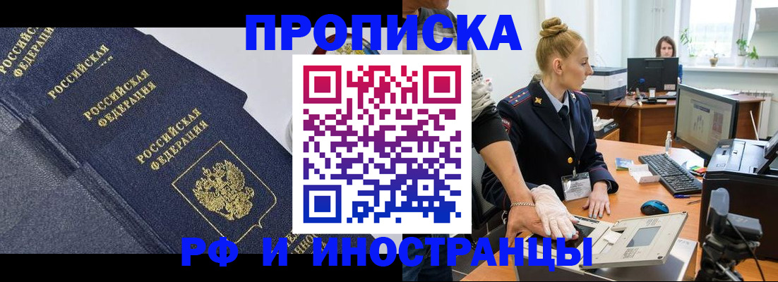 временная регистрация в квартире в Чувашии