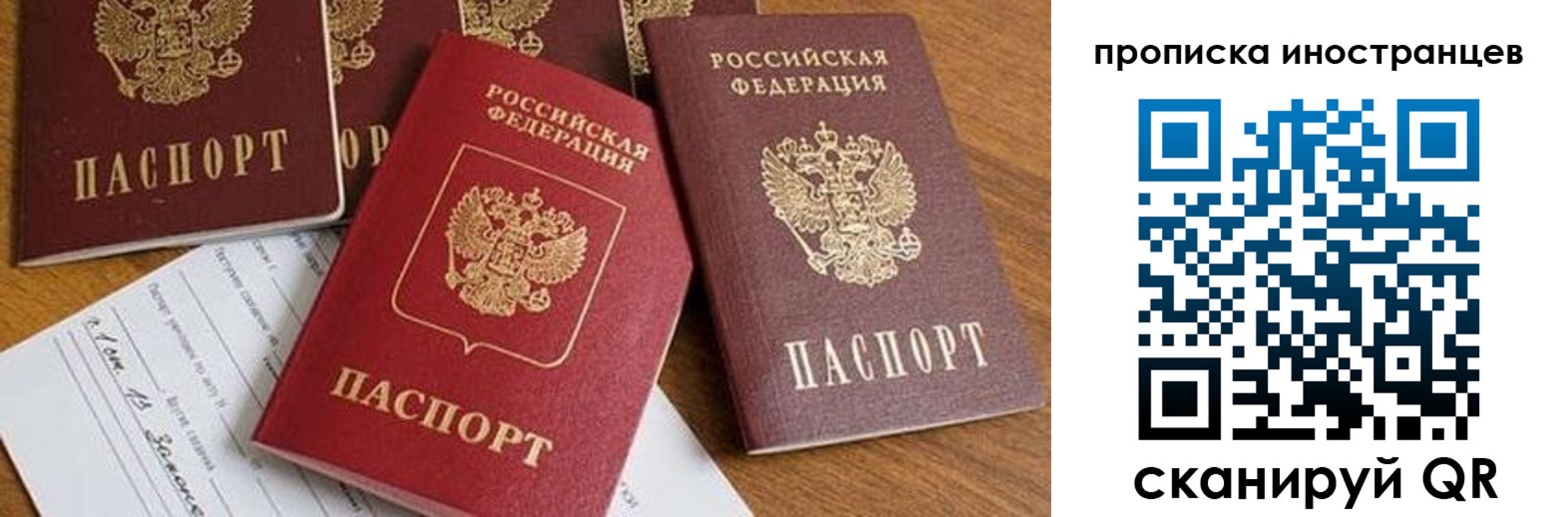 прописка в Чувашии