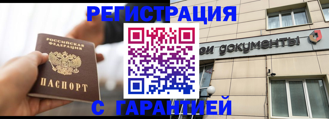 временная регистрация гарантия в Чувашии