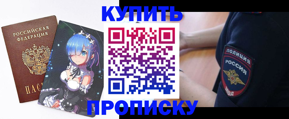 прописка в Чувашии